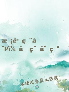 惡魔獨寵：啟稟少爺，有鬼！